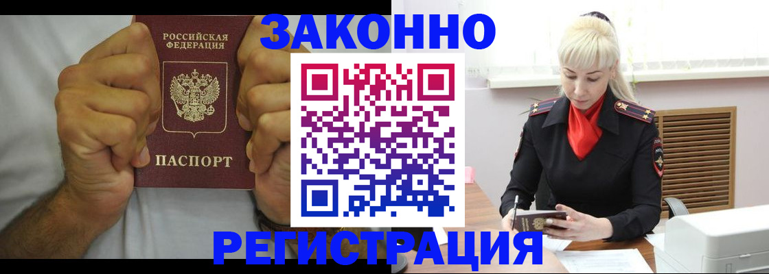 регистрация в Берёзовском